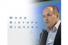 Фонд Виктора Пинчука