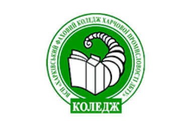 Колледж перерабатывающей и пищевой промышленности ХНТУСХ - коледжі України  – Освіта.UA