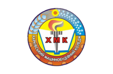 Харьковский машиностроительный колледж