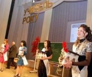 Табачник подписал приказ о проведении конкурса "Учитель года - 2011"