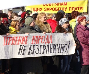 Почему протестуют украинские учителя