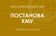 Про Порядок працевлаштування випускників вищих навчальних закладів, підготовка яких здійснювалась за державним замовленням