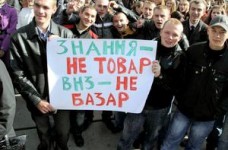 Коррупция в высших учебных заведениях: виновата система и ... студенты