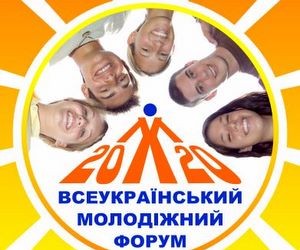 Всеукраинский молодежный форум начинает регистрацию участников