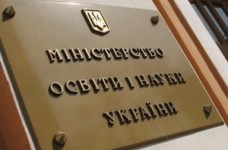В Минобразования изучат вопрос о признании дипломов выпускников духовных вузов