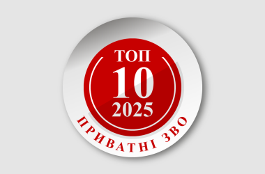 Лучшие частные заведения образования Украины