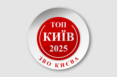Лучшие заведения высшего образования столицы Украины