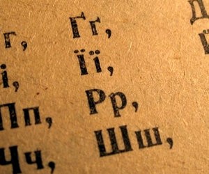 Буква "Ї" останется в украинском алфавите