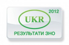 Украинский язык и литература. Результаты ЗНО 2012 года