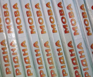 Большинство учебников стали русскоязычными?