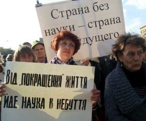 Ученые требуют финансировать НАН на уровне Генпрокуратуры