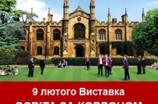 Выставка "Образование за рубежом" в Днепропетровске