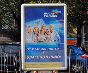 В Минобразования забыли про предвыборную программу Партии регионов?