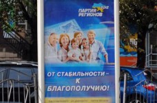 В Минобразования забыли про предвыборную программу Партии регионов?