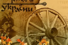 Нова програма з історії — маргіналізація молодого покоління?