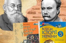 Довша історія підручника з історії