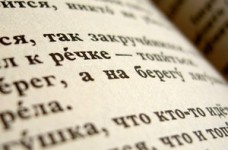 Опубликованы ответы на задания теста ВНО по русскому языку