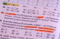 Скільки помилок у «якісних» підручниках МОН?