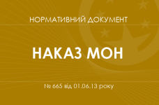 Про затвердження кваліфікаційних характеристик професій (посад) педагогічних та науково-педагогічних працівників навчальних закладів