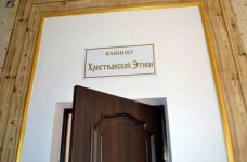 Страх Божий как педагогический метод