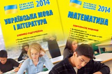 Качественная подготовка к внешнему оцениванию – 2014
