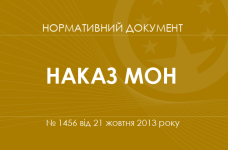 Про затвердження Концепції профільного навчання у старшій школі