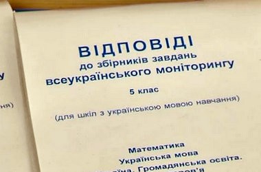 Мониторинг знаний будет стоить родителям 18 млн
