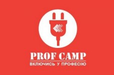 Профориентационный лагерь для старшеклассников