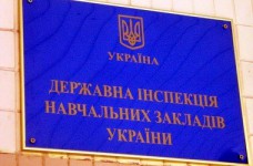Инспекция учебных заведений пересмотрит свою работу