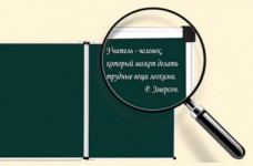 Лазерная гравировка на школьной доске!