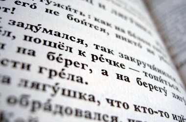 Явка на тест по русскому языку составила 77%