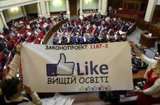 Рада приняла новый Закон "О высшем образовании"