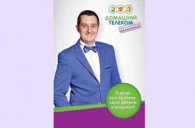 Интернет должен быть безопасным для детей