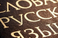 Определены результаты ЗНО по русскому языку