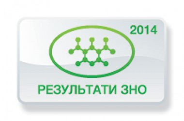 Химия. Результаты ЗНО 2014 года
