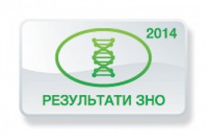 Биология. Результаты ЗНО 2014 года
