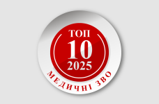 Лучшие медицинские вузы Украины