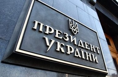 Президент подписал закон "О высшем образовании"