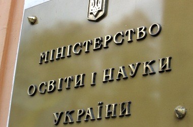 Онлайн трансляция заседания Коллегии Минобразования