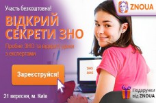 Как получить 200 баллов на ЗНО 2015 года?