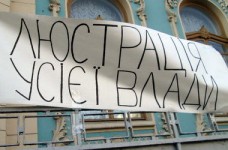 Первые чиновники образования люстрованны по новому закону