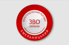 Рейтинг заведений высшего образования Хмельницкого