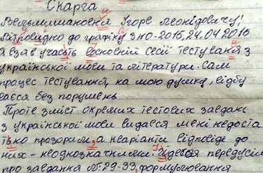 УЦОКО получает жалобы от неграмотных выпускников
