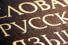 Состоялось ЗНО основной сессии по русскому языку