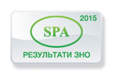 Испанский язык. Результаты ЗНО 2015 года