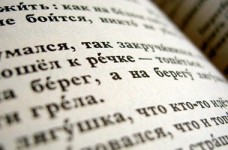 Определены результаты ЗНО по русскому языку