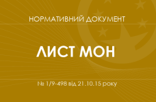 Щодо виборів до органів студентського самоврядування вищих навчальних закладах