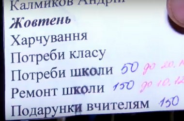 Пожертвования на школу: ученик вынужден заниматься дома