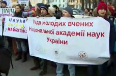 Около АП митинговали сотрудники НАН Украины