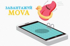 Первое приложение для изучения украинского